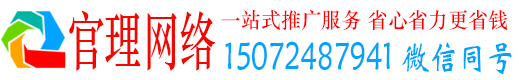 银州官理信息流推广